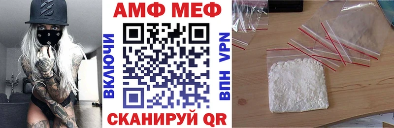 АМФЕТАМИН Розовый  что такое   блэк спрут зеркало  Ливны 