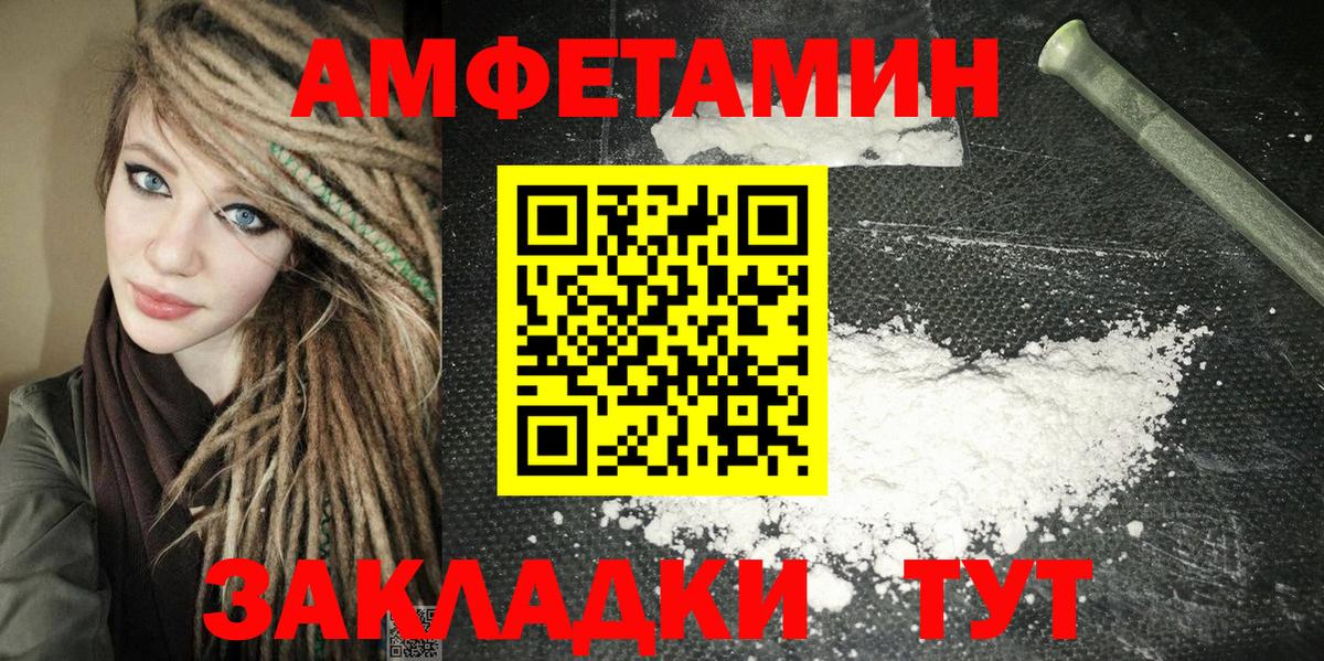 Амфетамин 97% Ливны