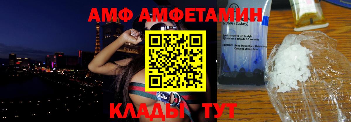 АМФ 98%  Амфетамин  Ливны  Вход с VPN 