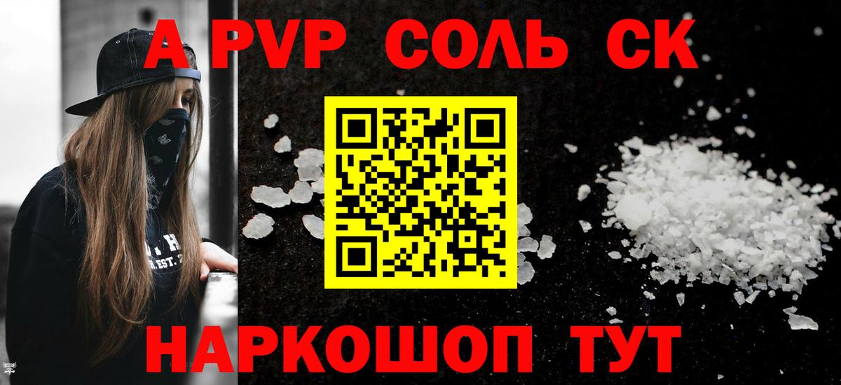 цена наркотик  Alpha PVP мука  A-PVP VHQ  Вход с VPN  Альфа ПВП СК КРИС  Ливны 
