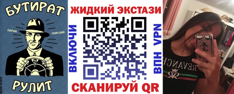 Бутират бутандиол  где найти наркотики  Ливны 