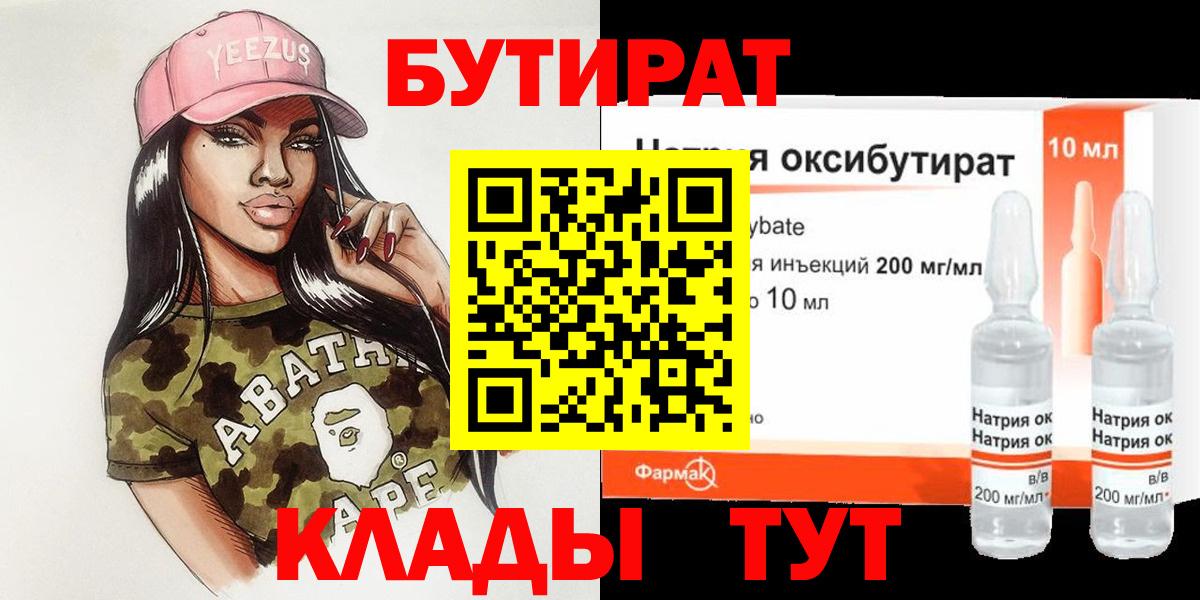 Бутират оксана  Вход с VPN  БУТИРАТ  Ливны 