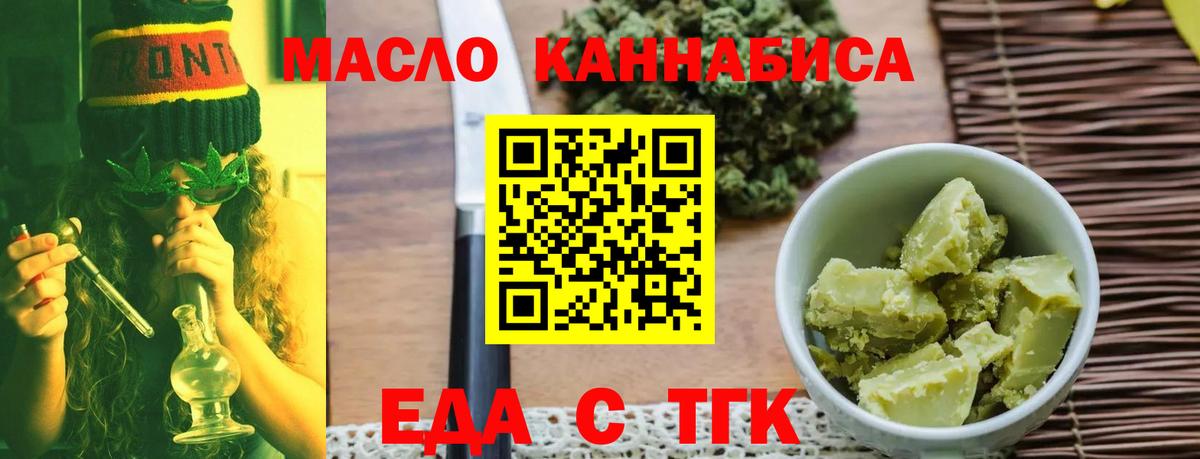 Canna-Cookies конопля Ливны