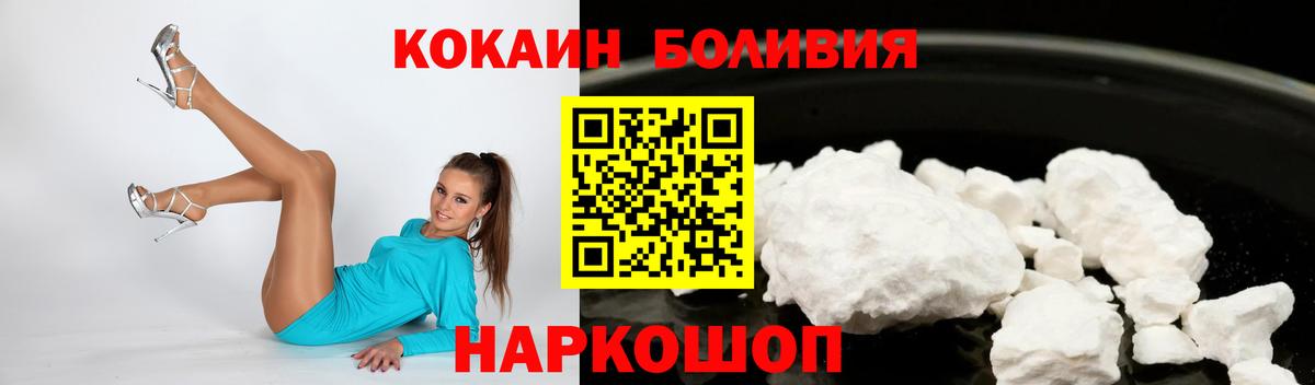 КОКАИН Колумбийский Ливны