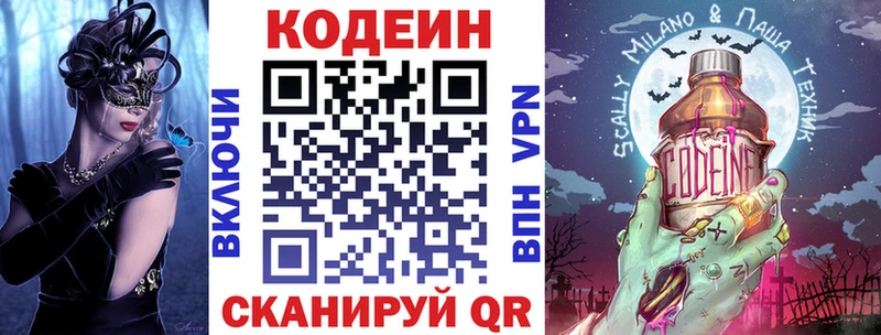 Кодеин напиток Lean (лин)  купить наркотики цена  Ливны 