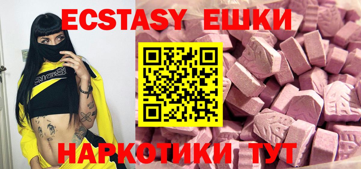 Ливны  Экстази  Вход с VPN  Экстази 280 MDMA 