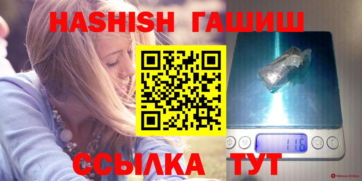 ГАШИШ ice o lator Ливны