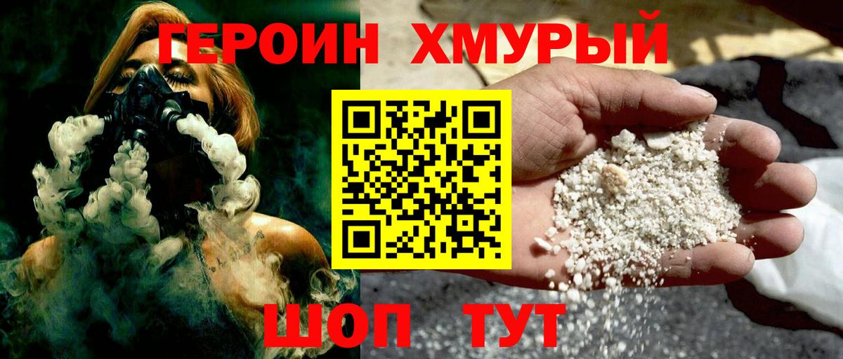 Героин Афган Ливны
