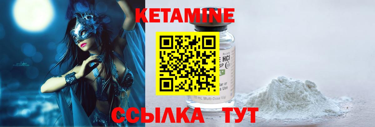 Ливны  КЕТАМИН ketamine  Кетамин VHQ  Вход с VPN 