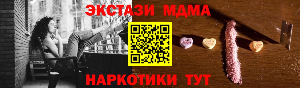 МДМА VHQ Ливны