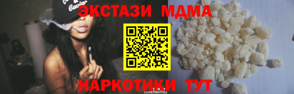 Ливны  MDMA VHQ  Вход с VPN  МДМА кристаллы 