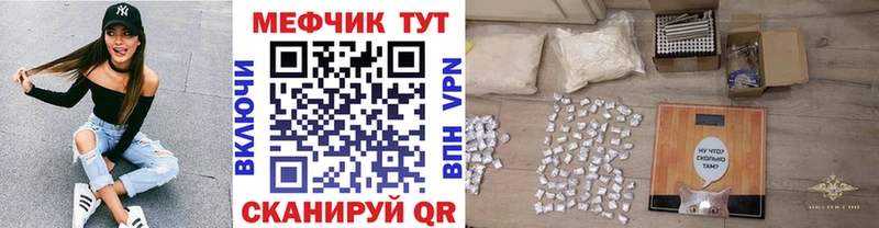 МЕФ mephedrone  даркнет сайт  Ливны 