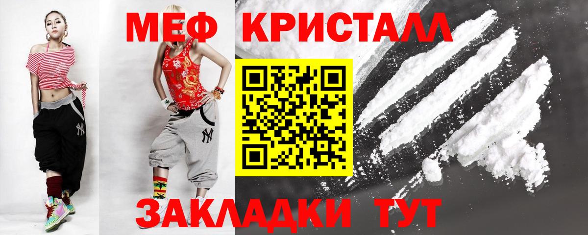Ливны  Мефедрон кристаллы  Мефедрон кристаллы  Меф  Вход с VPN 