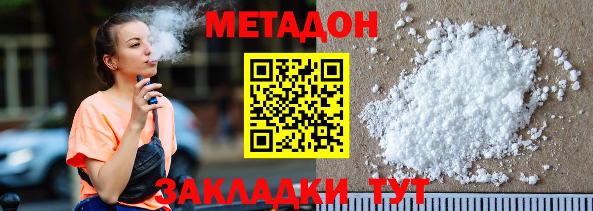 МЕТАДОН VHQ Ливны