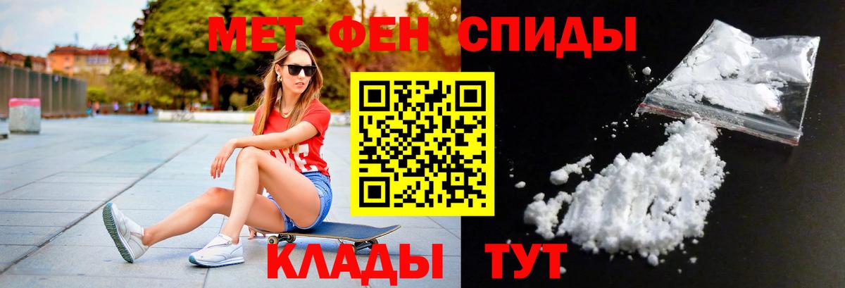 Метамфетамин пудра Ливны