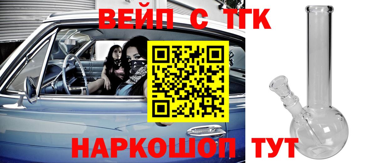 Дистиллят ТГК вейп Ливны
